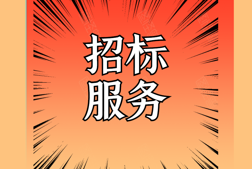 河源市農(nóng)產(chǎn)品質(zhì)量監(jiān)督檢驗檢測中心實驗室檢測耗材、試劑及標準物質(zhì)采購項目成交公告